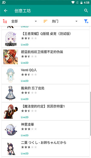 怎么设置在桌面截图4