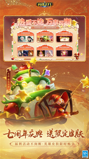 英魂之刃无限刷点卷不封号版 第1张图片
