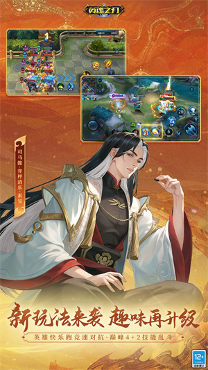 英魂之刃无限刷点卷不封号版 第3张图片