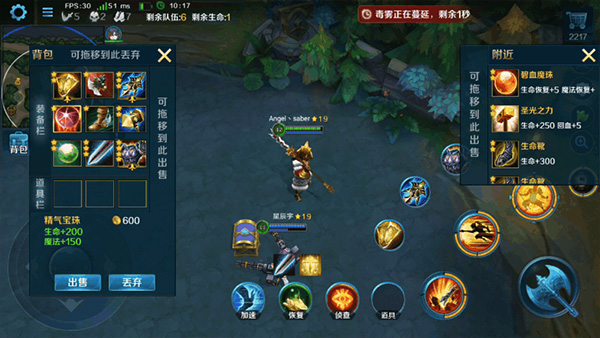 英魂之刃无限刷点卷不封号版游戏攻略1