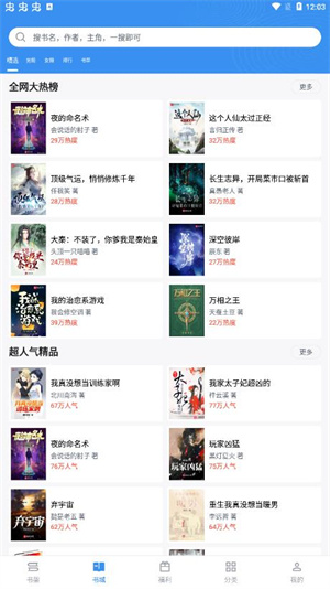 9X阅读器2.6.8版本截图