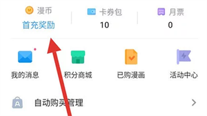 充值教程2