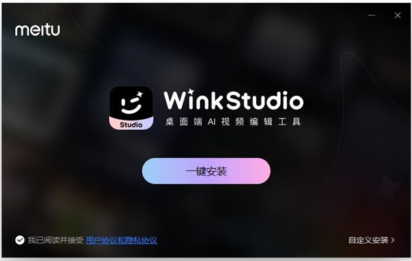 安装教程截图1