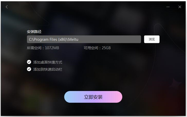 安装教程截图2