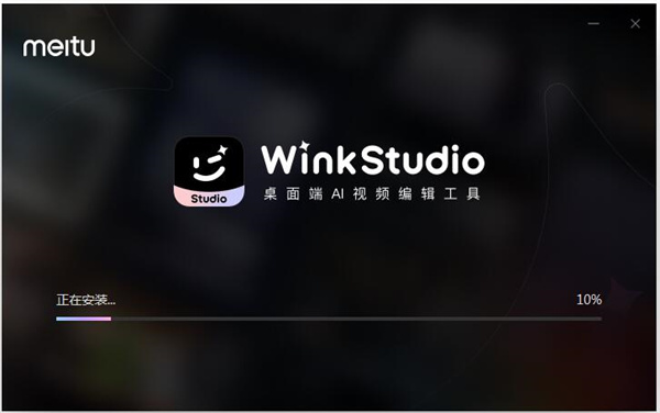 安装教程截图3