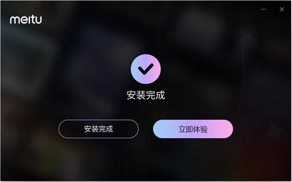 安装教程截图4