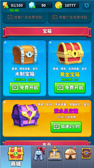 小样哪里跑免广告不减反增版游戏攻略1