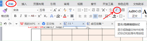 删除空白页3