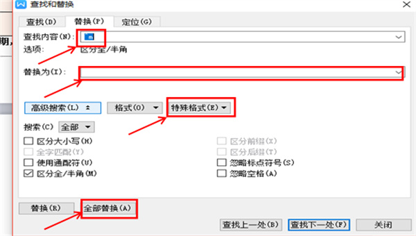 删除空白页5