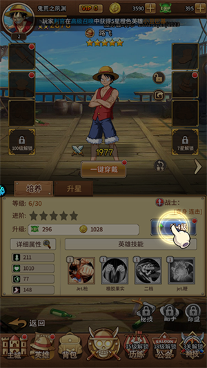 海洋王国0.1折版新手攻略4