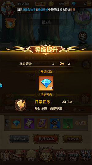 海洋王国0.1折版新手攻略5