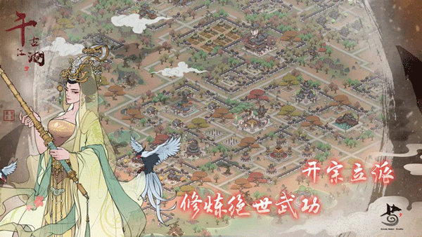 千古江湖梦无限破解版 第1张图片