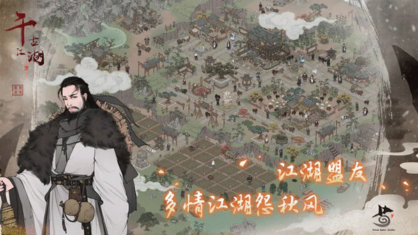 千古江湖梦无限破解版 第3张图片