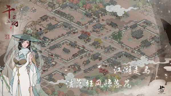 千古江湖梦无限破解版 第4张图片