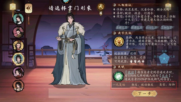 千古江湖梦无限破解版内置修改器新手入门指南
