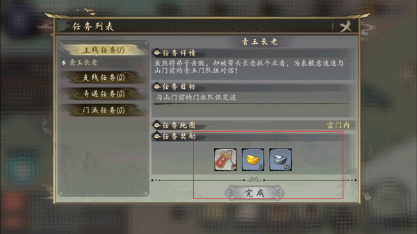 千古江湖梦无限破解版内置修改器新手入门指南