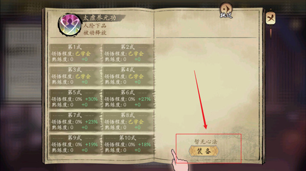 千古江湖梦无限破解版内置修改器新手入门指南