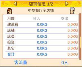 新手攻略截图3