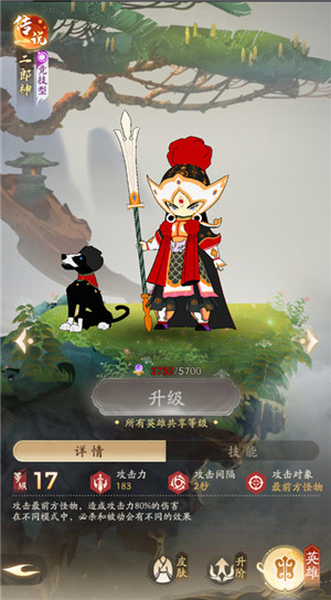闹闹天宫2最新版下载截图4