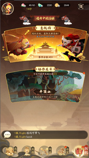 闹闹天宫2最新版下载截图3