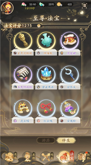 闹闹天宫2最新版下载截图9