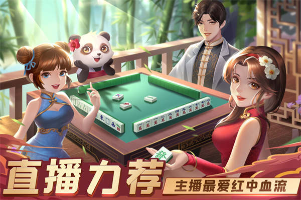 指尖四川麻将快手版游戏介绍