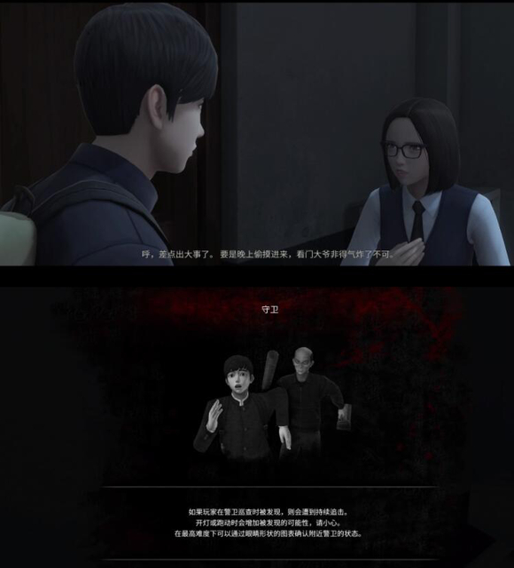 游戏攻略5