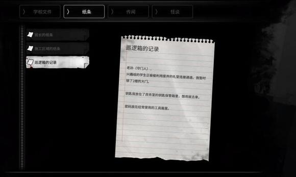 游戏攻略6
