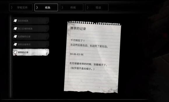 游戏攻略11