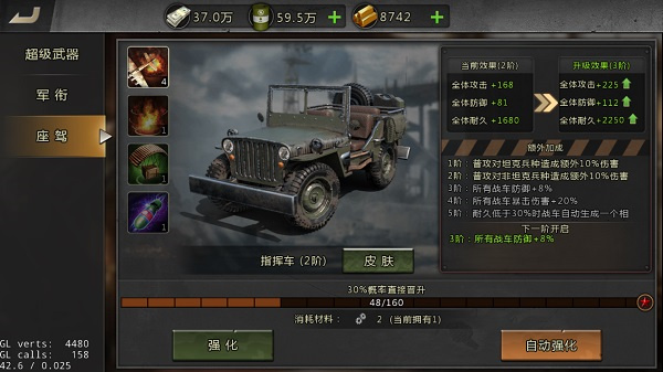 我的坦克我的团充值折扣平台如何提升战力