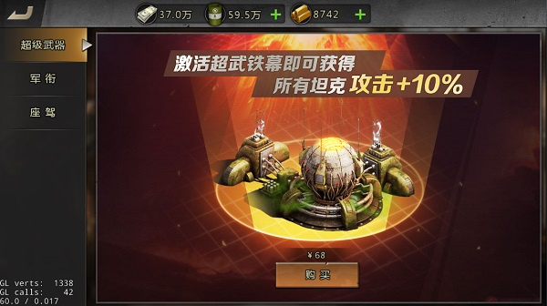 我的坦克我的团充值折扣平台如何提升战力