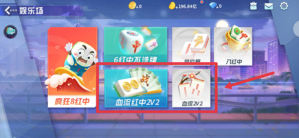 怎么和好友一起玩2
