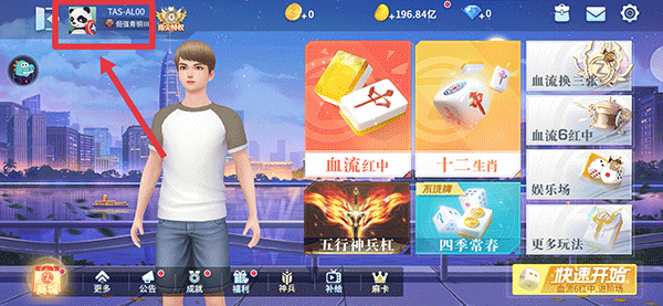 怎么换头像1