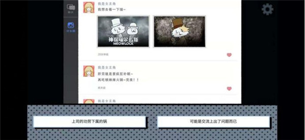 攻略截图4