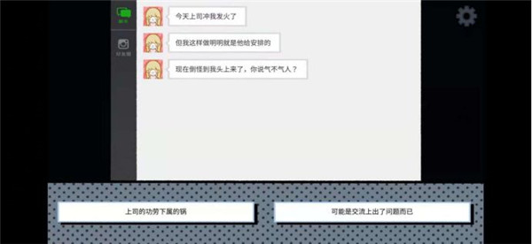 攻略截图5