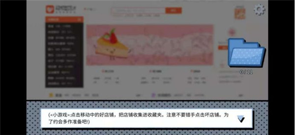 攻略截图7