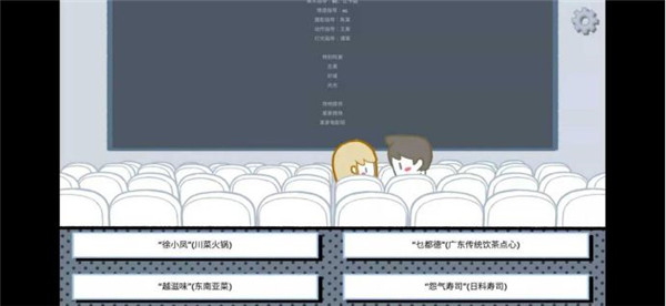 攻略截图10
