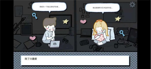 攻略截图14