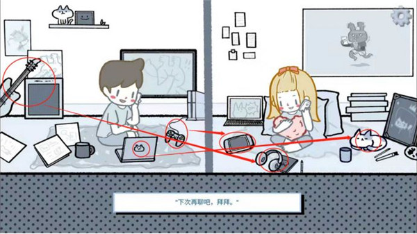 攻略截图12
