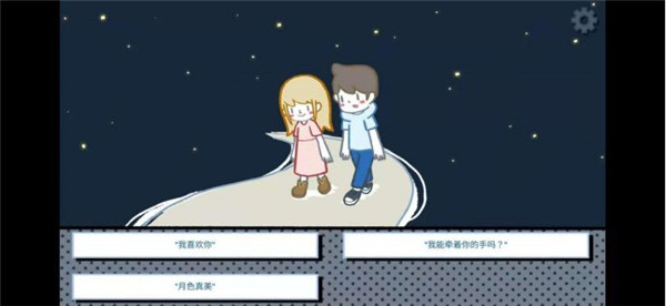 攻略截图11