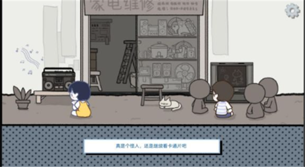 攻略截图23