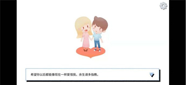 攻略截图22