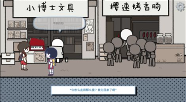 攻略截图26