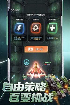 逆空使命无限道具无限升级版游戏介绍