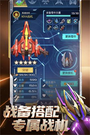 逆空使命无限道具无限升级版游戏特点
