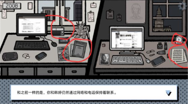 攻略截图37