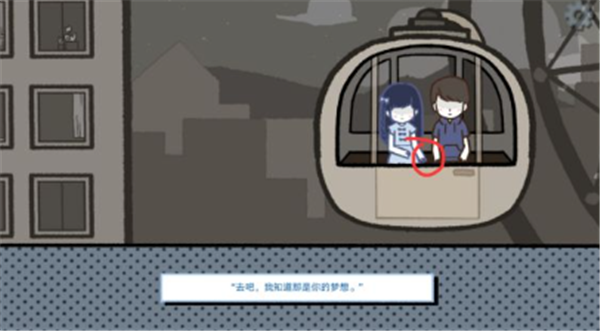 攻略截图36