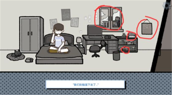 攻略截图40