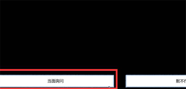 攻略截图49