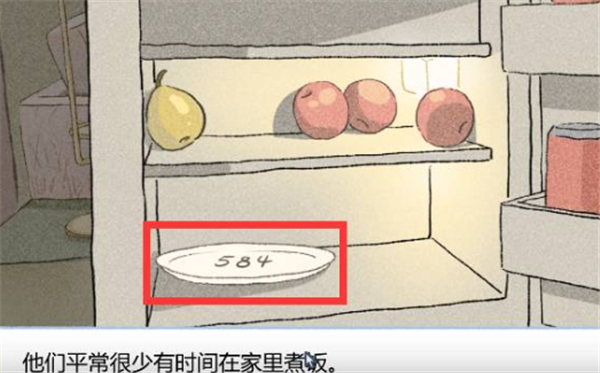 攻略截图50